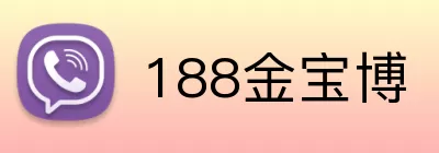188金宝博 Logo