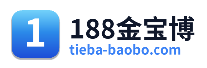 188金宝博